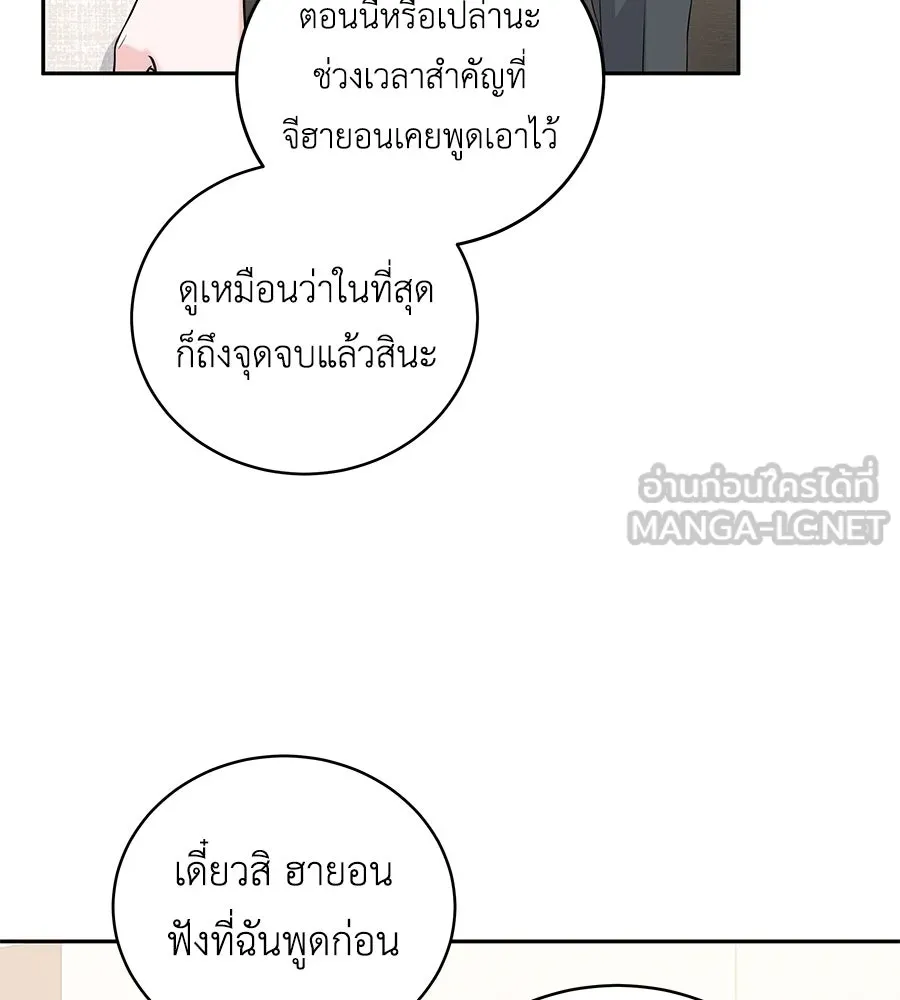 คิมหันต์นิรันดร ตอนที่ 10 รูปที่ 36