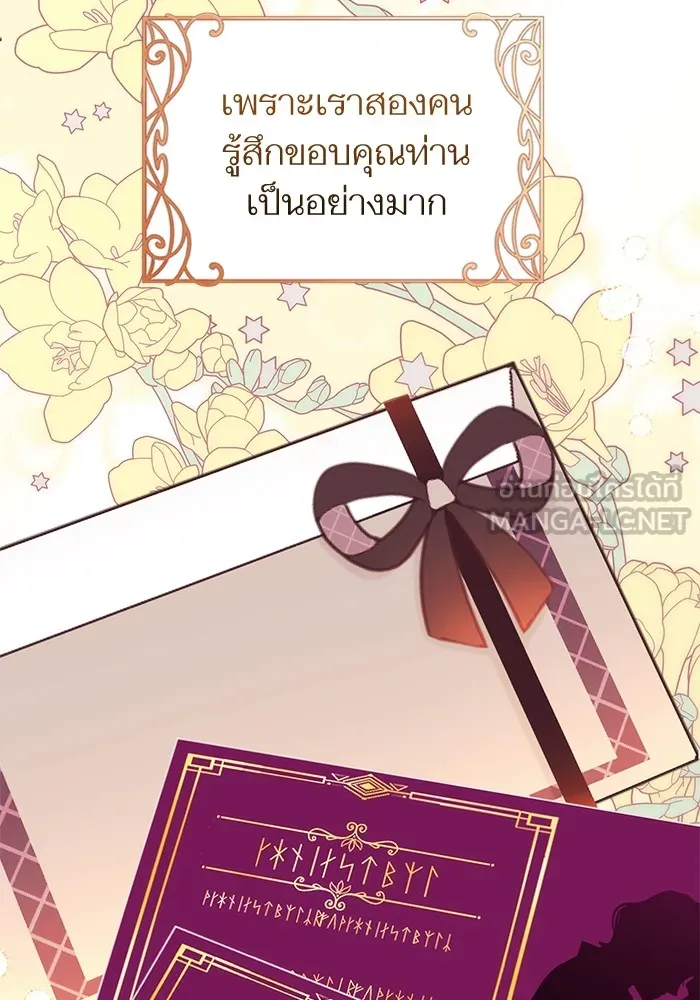 แด่ตัวละครโปรดที่ถูกทิ้ง ตอนที่ 50 รูปที่ 6