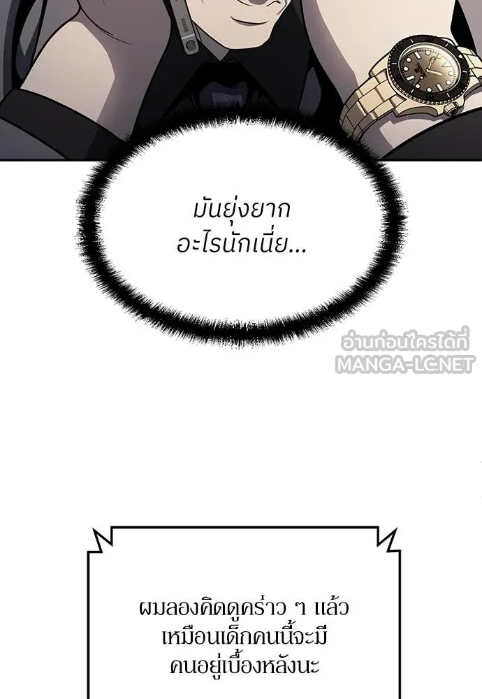 สนามเด็กล่า ตอนที่ 60 รูปที่ 26