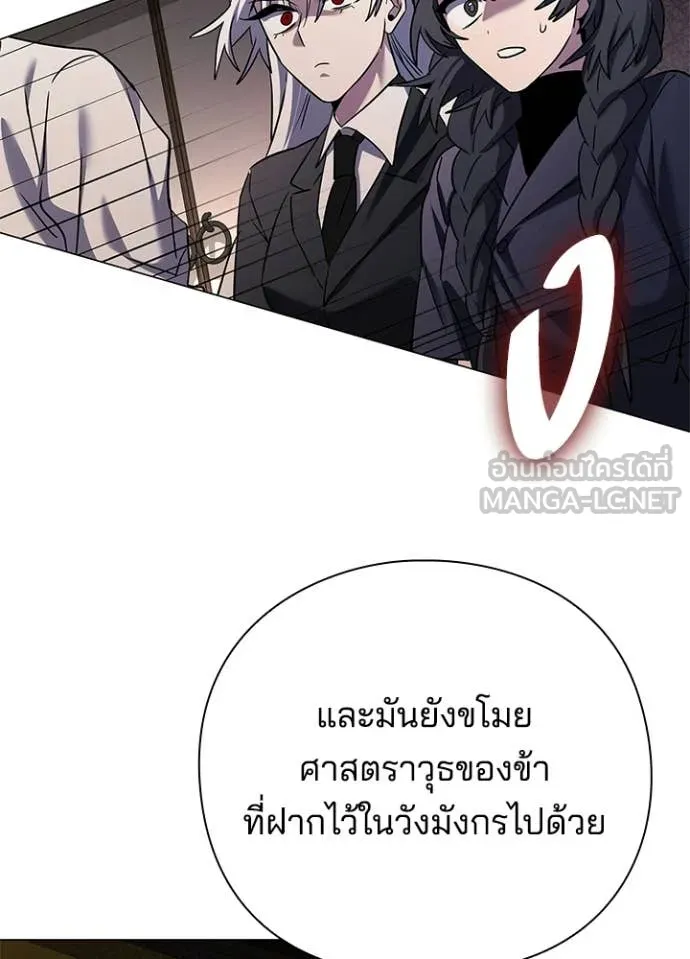 คืนแห่งโทแกบี ตอนที่ 109 รูปที่ 29