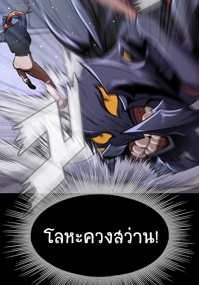 เพลเยอร์นักกินเหล็ก ตอนที่ 18 รูปที่ 68