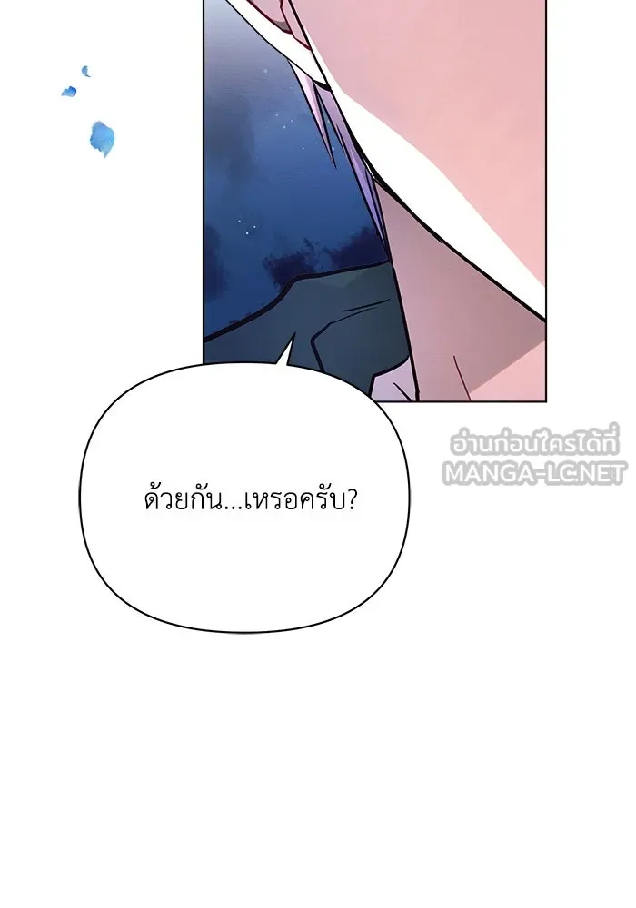 แอชสตาร์ต ตอนที่ 54 รูปที่ 81