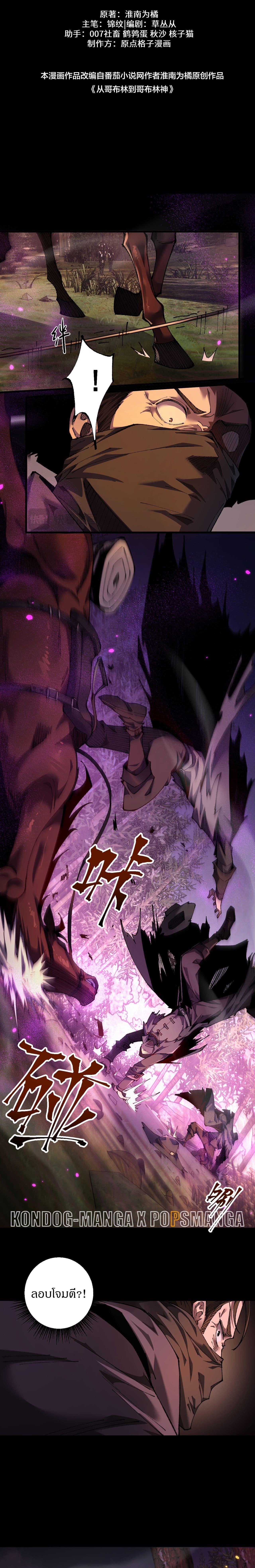 Manga-lc-com อ่านมังงะ อ่านการ์ตูน ออนไลน์ ฟรี From Goblin to Goblin God ตอนที่ 1 2 3 4 5 6 7 8 9 10 11 12 13 14 ฟรี ไม่มีโฆษณา Manga-lc - อ่าน มังงะ อ่าน การ์ตูน ออนไลน์ อ่านมังงะ ฟรี