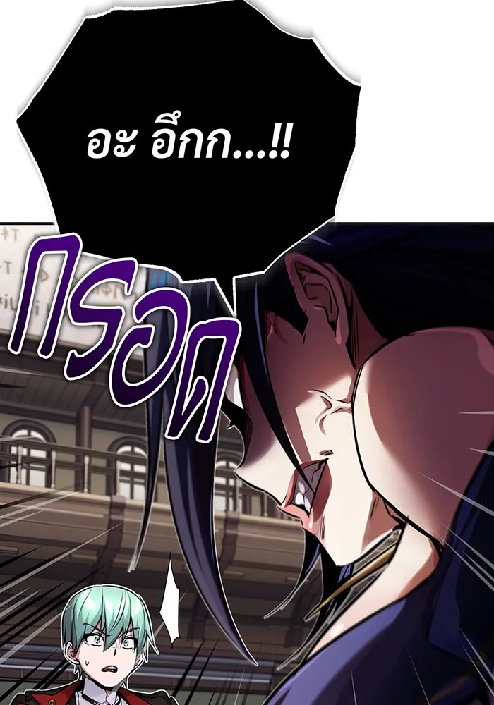 จอมเวทเกิดใหม่ในรอบ 66666 ปี ตอนที่ 81 รูปที่ 137