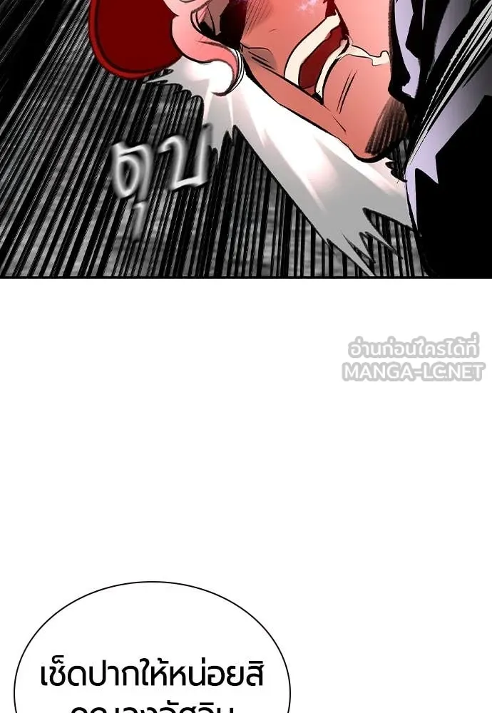 Jungle Juice ตอนที่ 157 รูปที่ 152