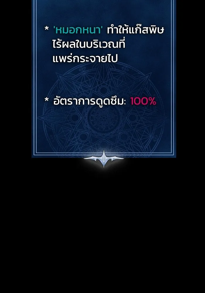 เพลเยอร์นักกินเหล็ก ตอนที่ 9 รูปที่ 146