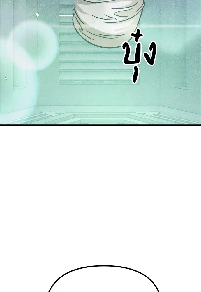 Zombie X Slasher ตอนที่ 14 รูปที่ 172