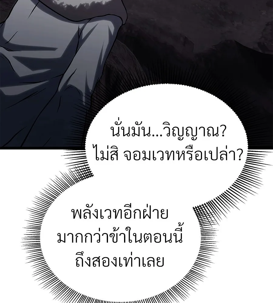 จอมเวทคนเลี้ยงแกะ ตอนที่ 27 รูปที่ 122