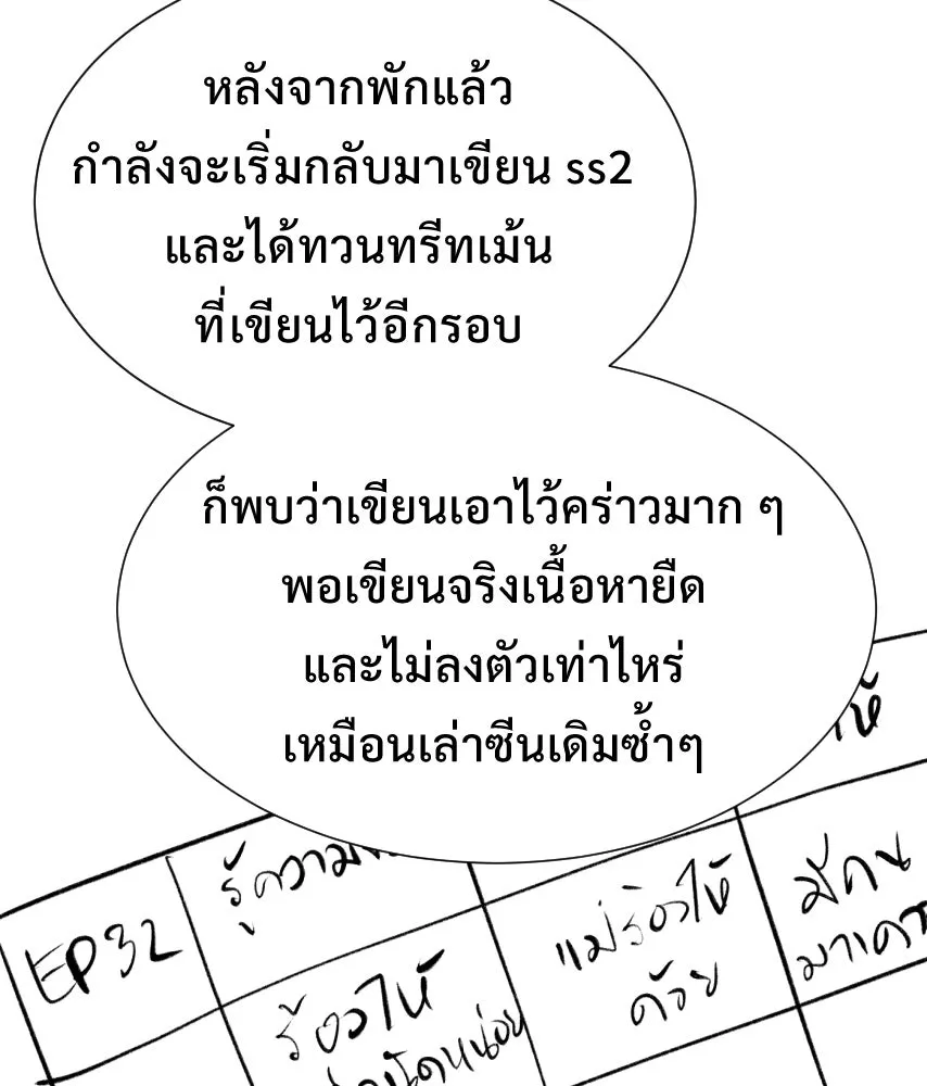 จันทร์เจ้า ตอนที่ ตอนพิเศษ + talk รูปที่ 122