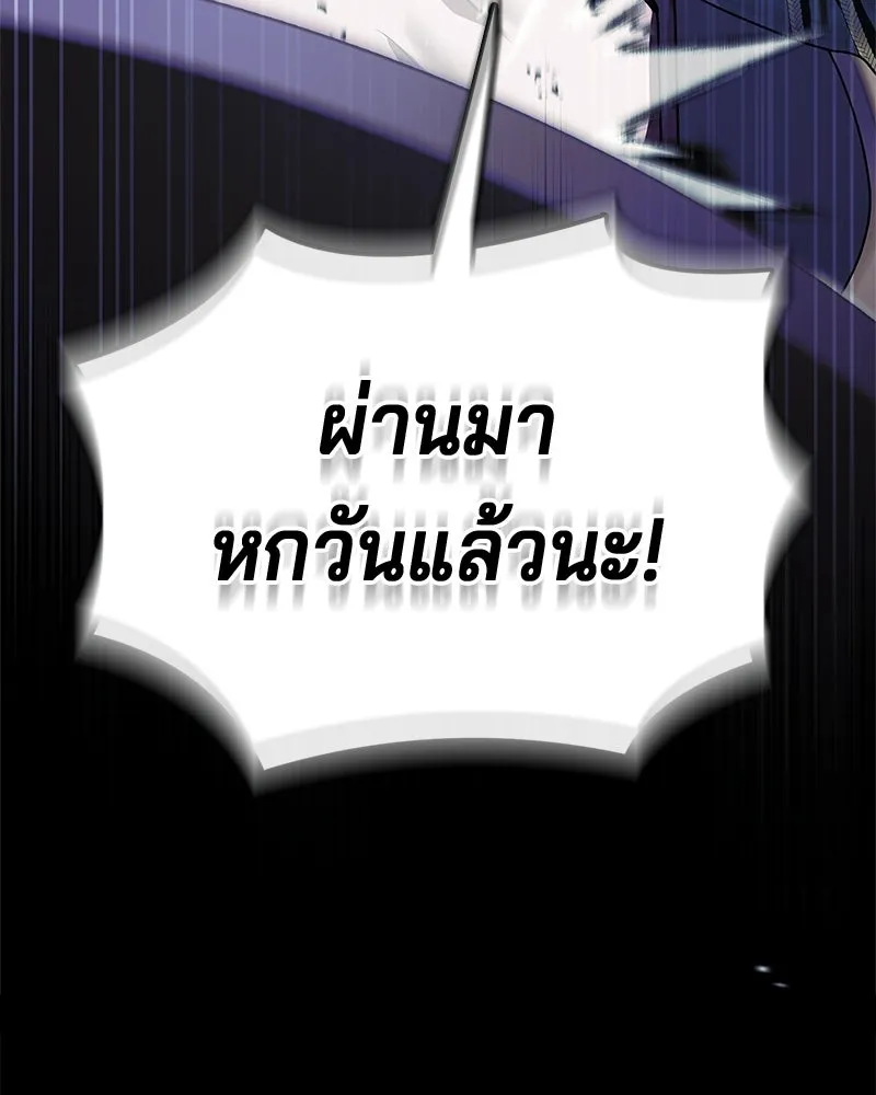 เจ้าชายแผนโบราณ ตอนที่ 37 รูปที่ 20