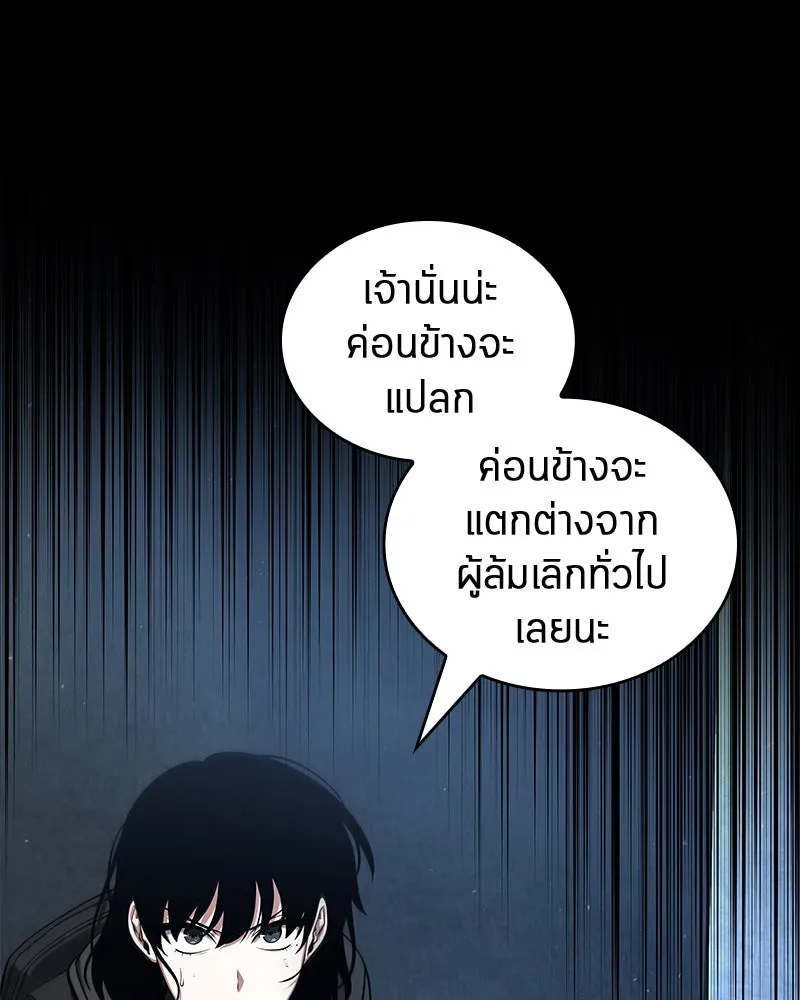 Omniscient Reader อ่านชะตาวันสิ้นโลก ตอนที่ 15 โลกที่ไร้ราชา (6) รูปที่ 74