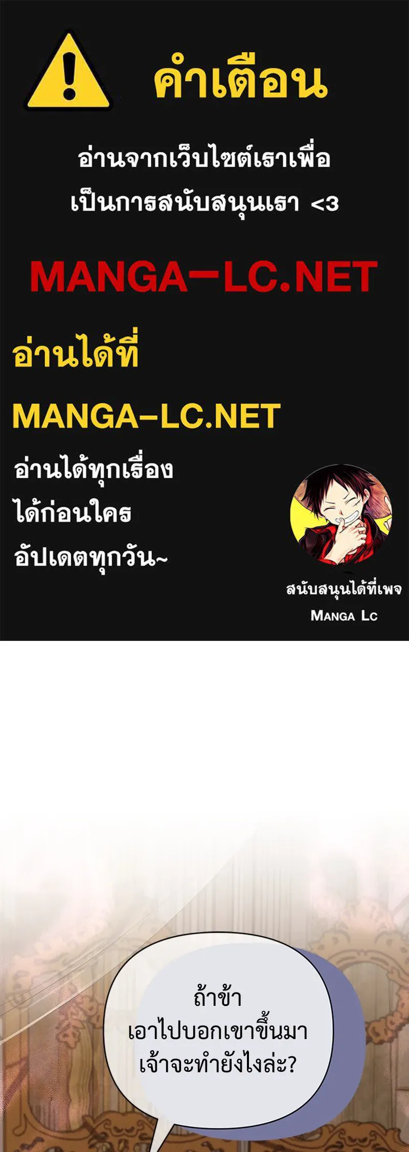 โอ้ ศัตรูที่รัก ตอนที่ 52 รูปที่ 1