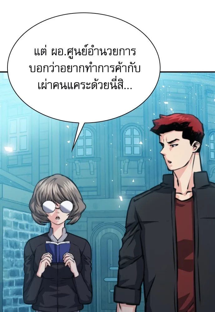 ดรูอิดแห่งสถานีโซล ตอนที่ 161 รูปที่ 98