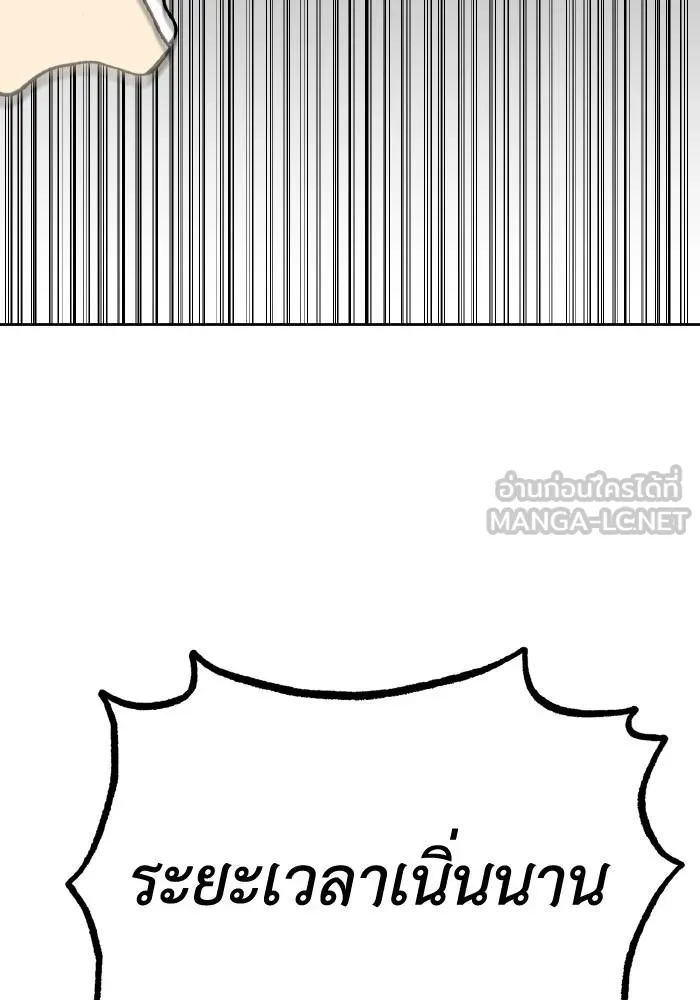 ราชาแห่งอ็อกทากอน ตอนที่ 89 รูปที่ 18