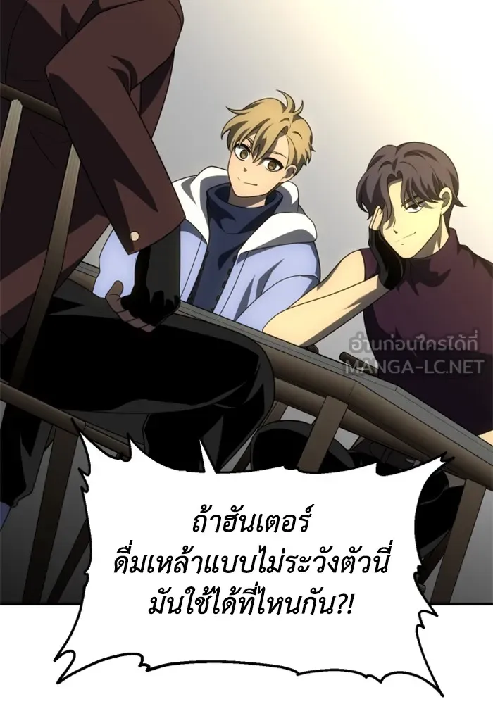 อดีตบอสหอคอย ตอนที่ 57 รูปที่ 198
