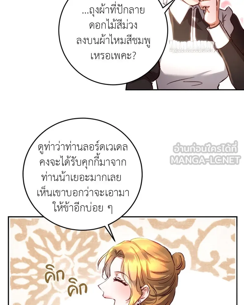 เจ้าหญิงคลั่งแห่งวังหลวง ตอนที่ 17 รูปที่ 90