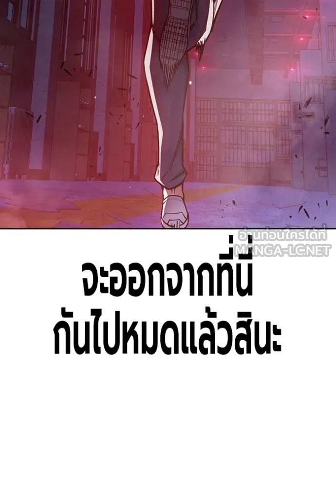เยาวชนคนคุก ตอนที่ 71 รูปที่ 198