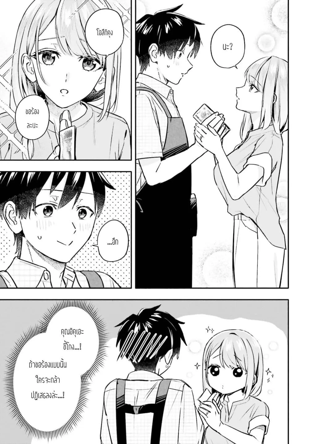Manga-lc-com อ่านมังงะ อ่านการ์ตูน ออนไลน์ ฟรี Kaji Daikou no Arubaito wo Hajimetara Gakuen Ichi no Bishouj ตอนที่ 1 2 3 4 5 6 7 8 9 10 11 12 13 14 ฟรี ไม่มีโฆษณา Manga-lc - อ่าน มังงะ อ่าน การ์ตูน ออนไลน์ อ่านมังงะ ฟรี