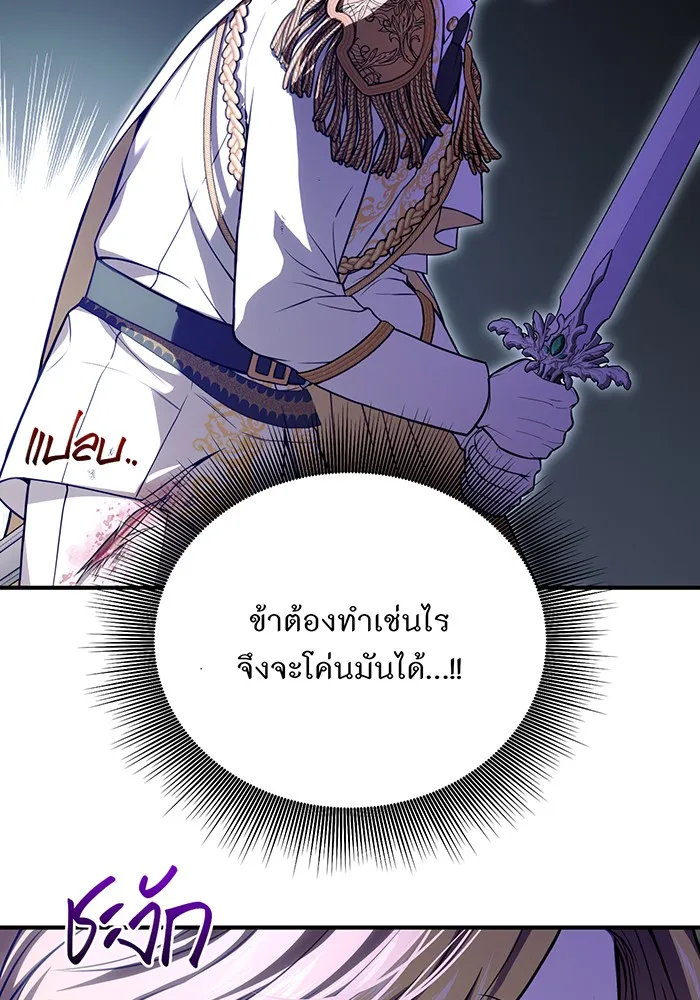 ห้องนอนลับของเจ้าหญิงต้องสาป ตอนที่ 121 ล่าผู้ล่า รูปที่ 56