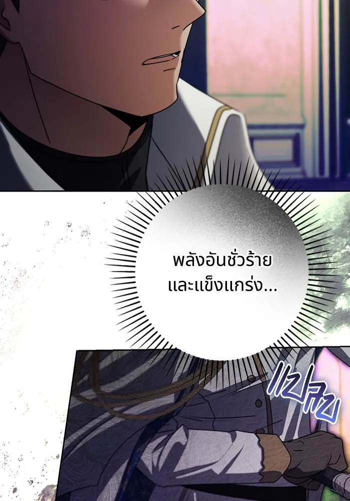 ทางหลุดพ้นของนักบุญลวง ตอนที่ 32 รูปที่ 40