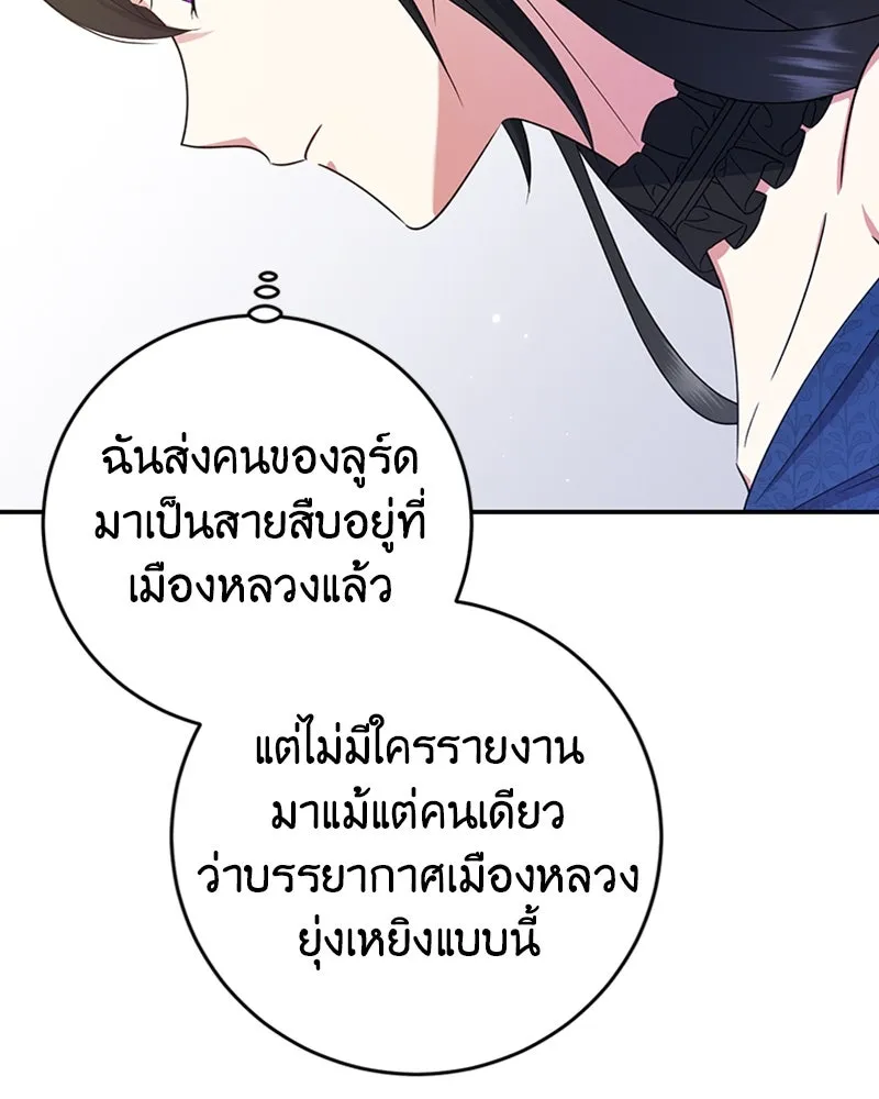 ภารกิจไล่ตามลุค บีเชล ตอนที่ 20 รูปที่ 56