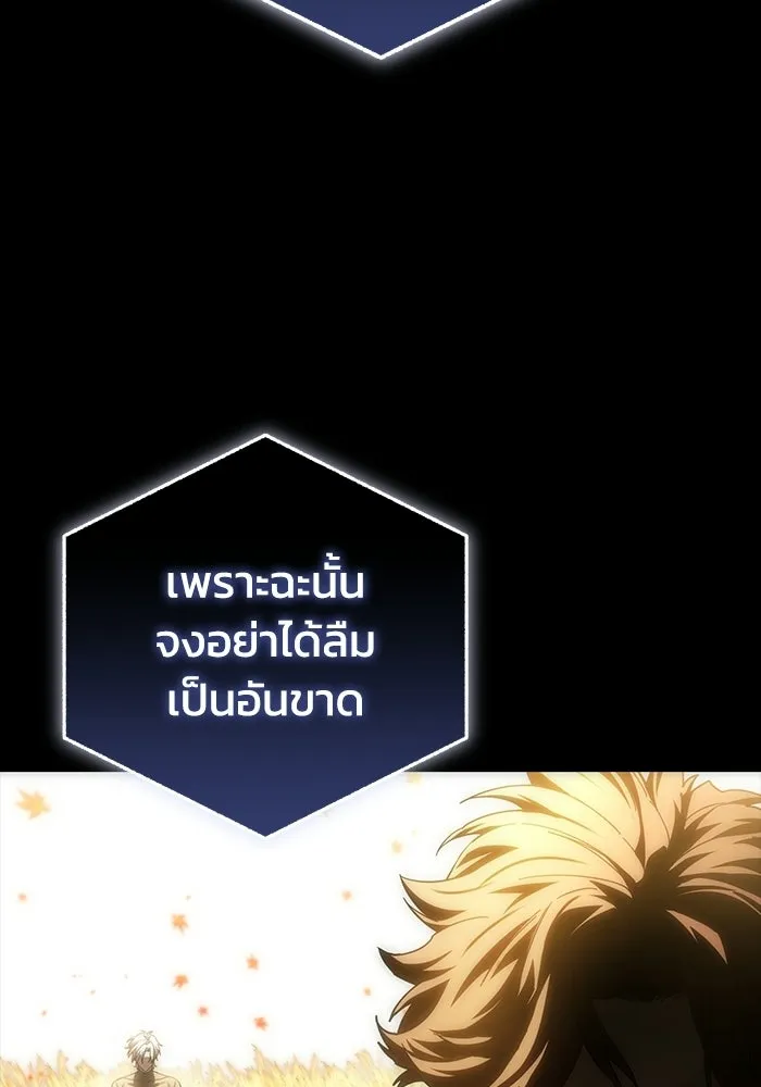 ยอดนักดาบผู้โอบอุ้มดารา ตอนที่ 118 รูปที่ 25