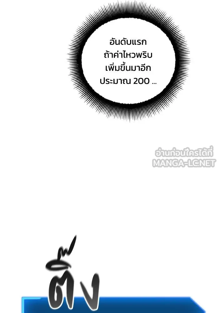 ศึกชิงบัลลังก์เทพเจ้ ตอนที่ 94 รูปที่ 42