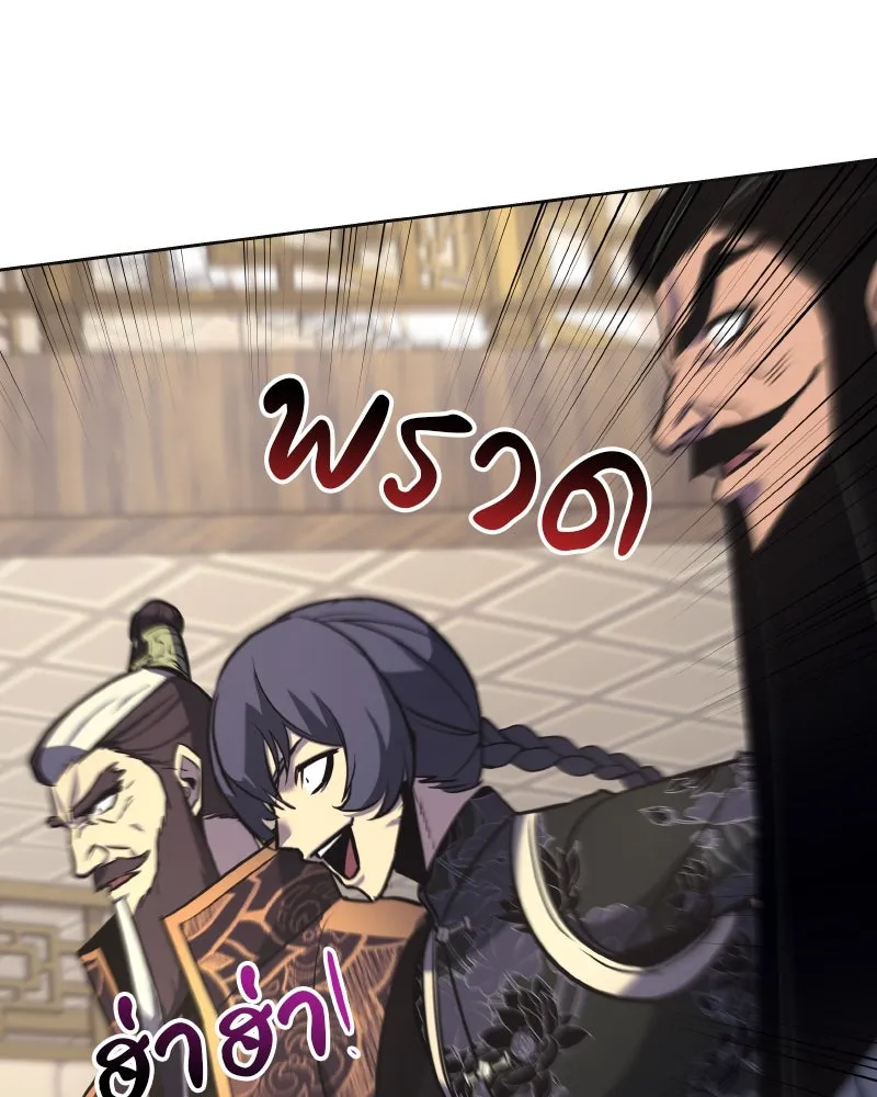 เกิดอีกทีเป็นว่าที่ประมุขลัทธิมาร ตอนที่ 56 รูปที่ 251