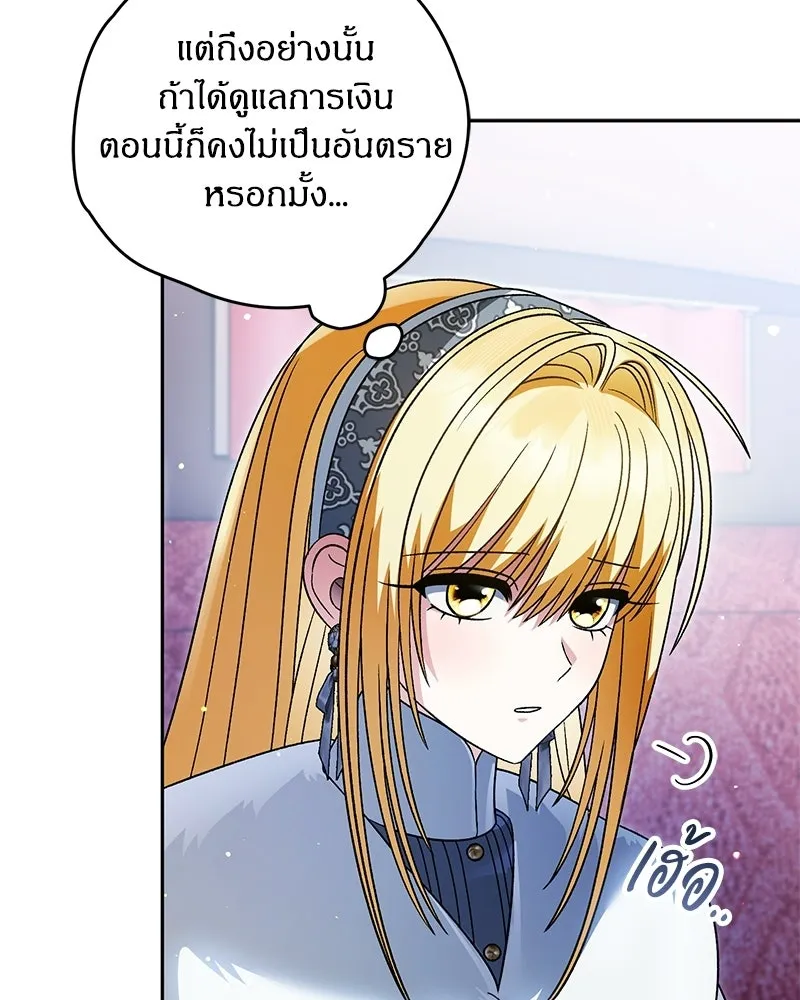 จุ๊บรัก คุณหมาป่า ตอนที่ 37 รูปที่ 133