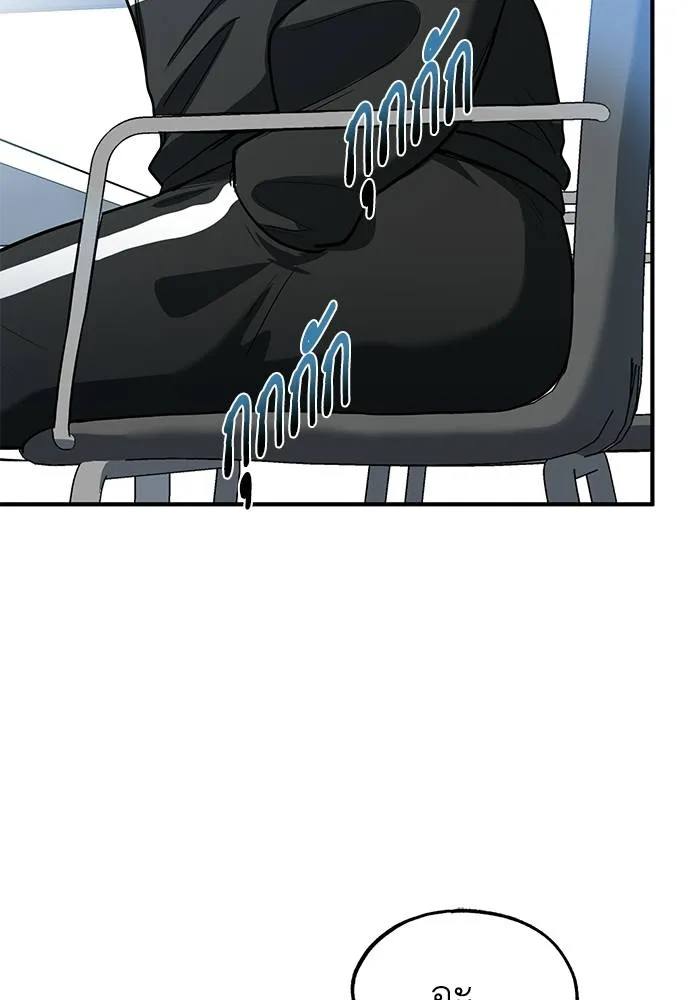 ราชาแห่งอ็อกทากอน ตอนที่ 23 รูปที่ 10