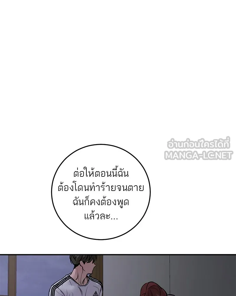 ตำนานเทพธิดาตกสวรรค์ ตอนที่ 104 รูปที่ 72
