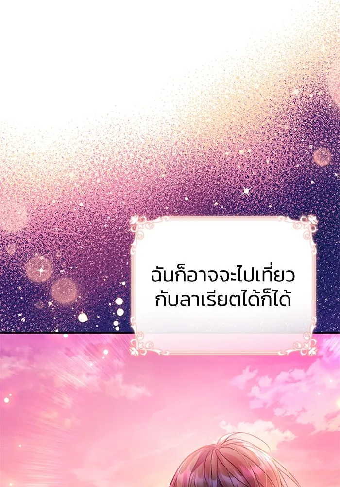 ไหนบอกว่าฉันใกล้ตาย ตอนที่ 56 รูปที่ 88