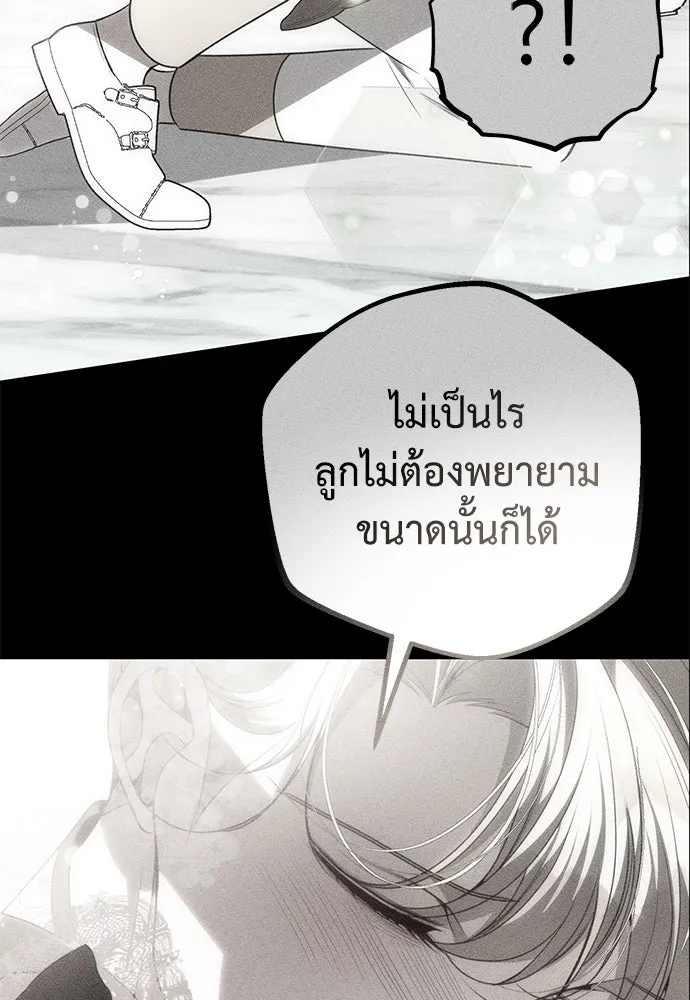 ยัยจิ๋วสมองแจ๋ว ตอนที่ 44 รูปที่ 44