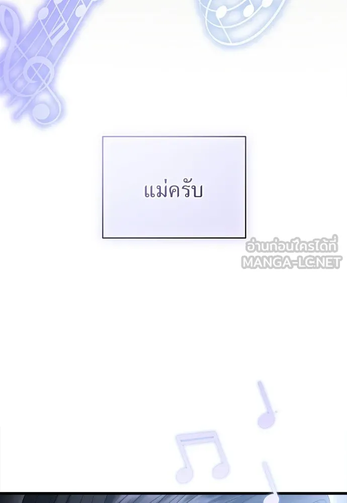 ปรารถนารักอันงดงาม ตอนที่ 110 (ตอนจบ) รูปที่ 81