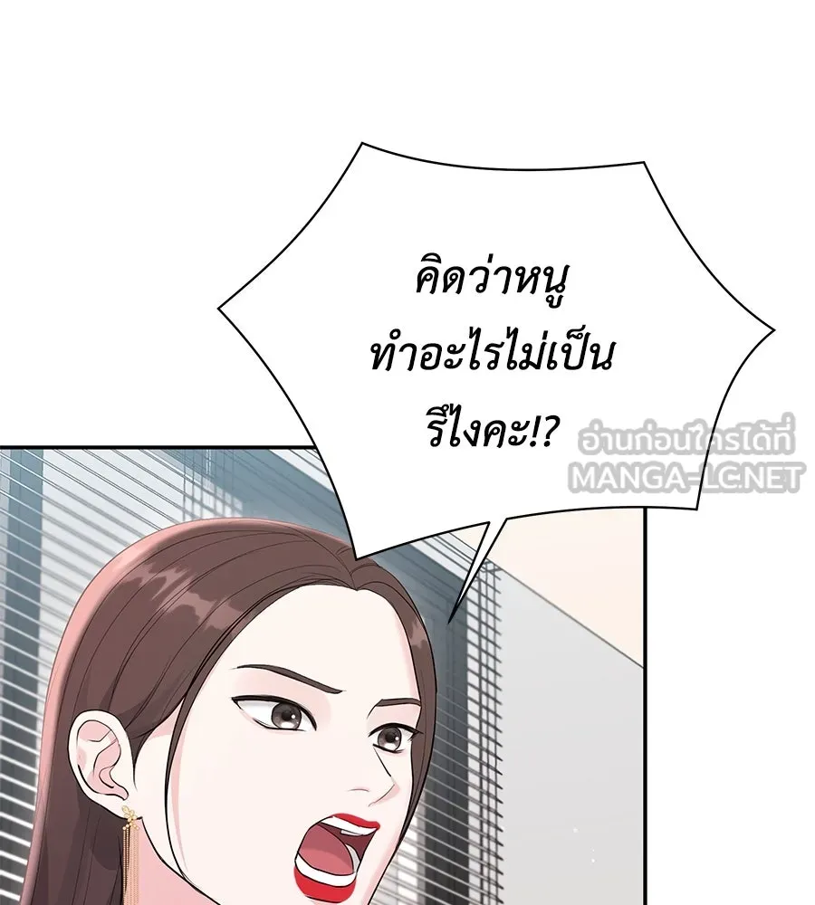 คิมหันต์นิรันดร ตอนที่ 54 รูปที่ 9