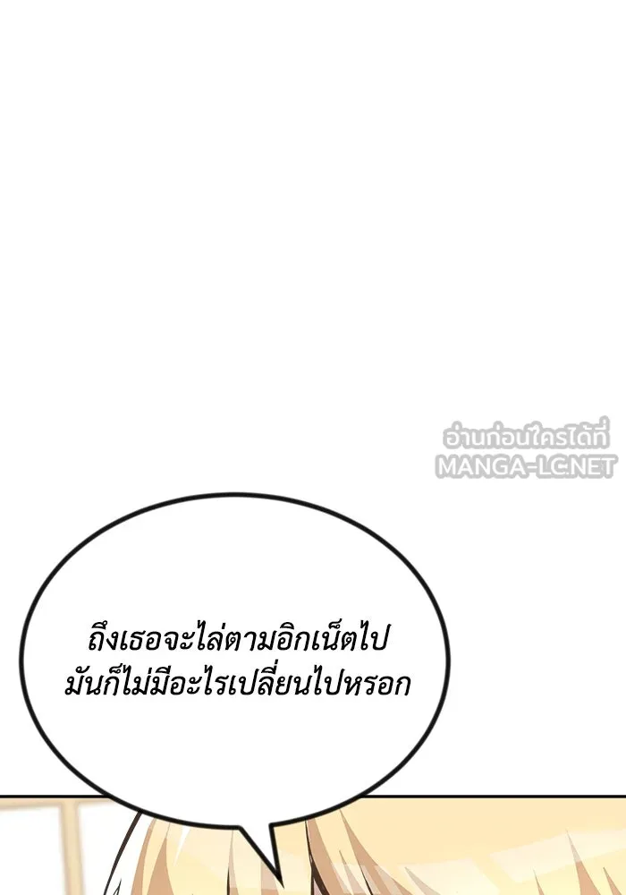 ชีวิตพลิกผันของลอร์ดผู้เกียจคร้าน ตอนที่ 63 ประกาศสงคราม รูปที่ 114