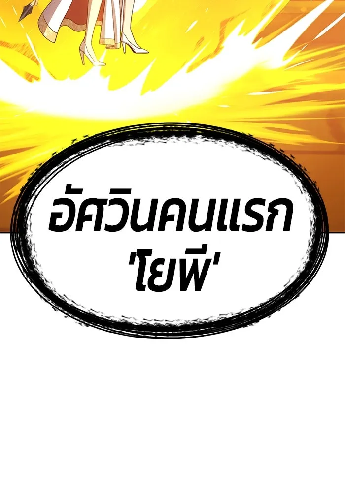 +99 ท่อนไม้พร้อมบวก ตอนที่ 27 รูปที่ 301