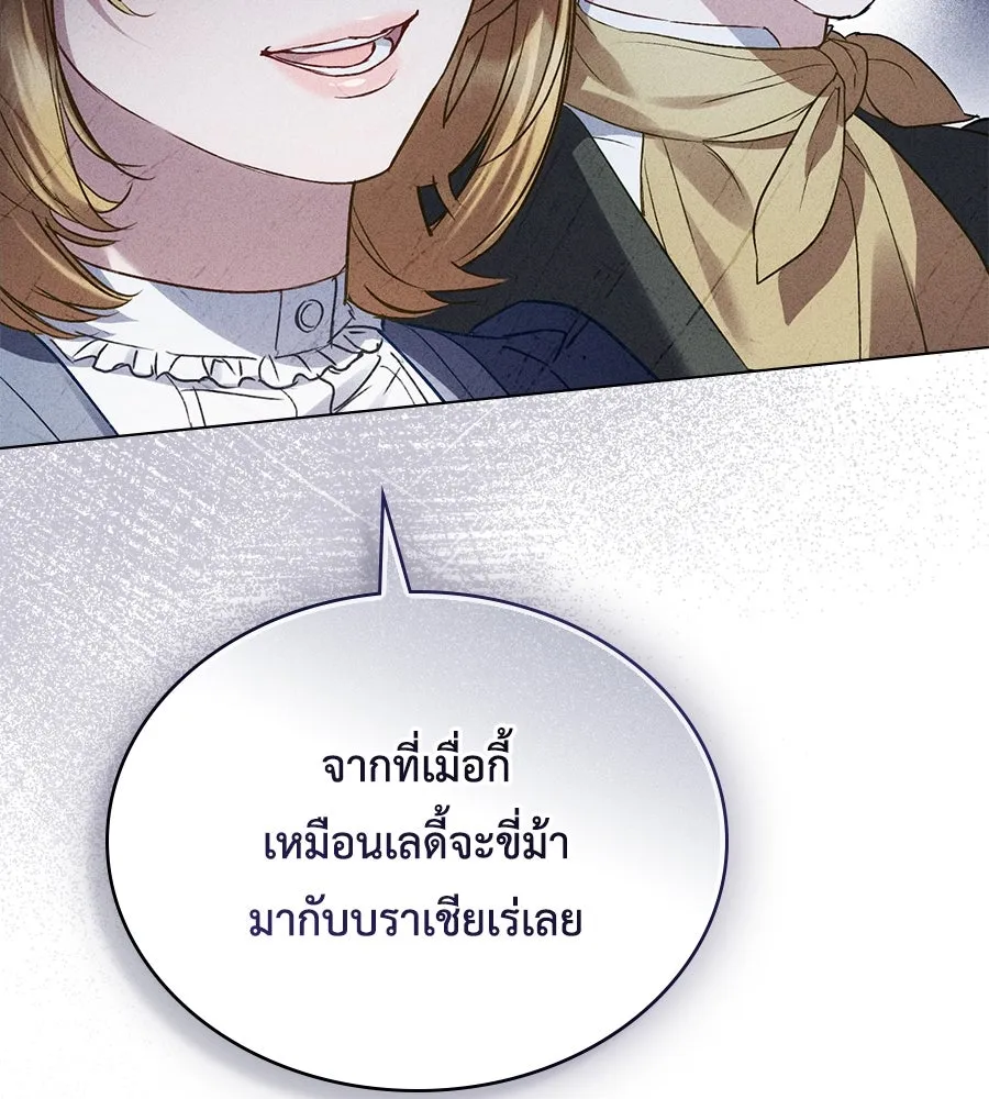 เล่ห์รักชนชั้นสูง ตอนที่ 41 รูปที่ 62