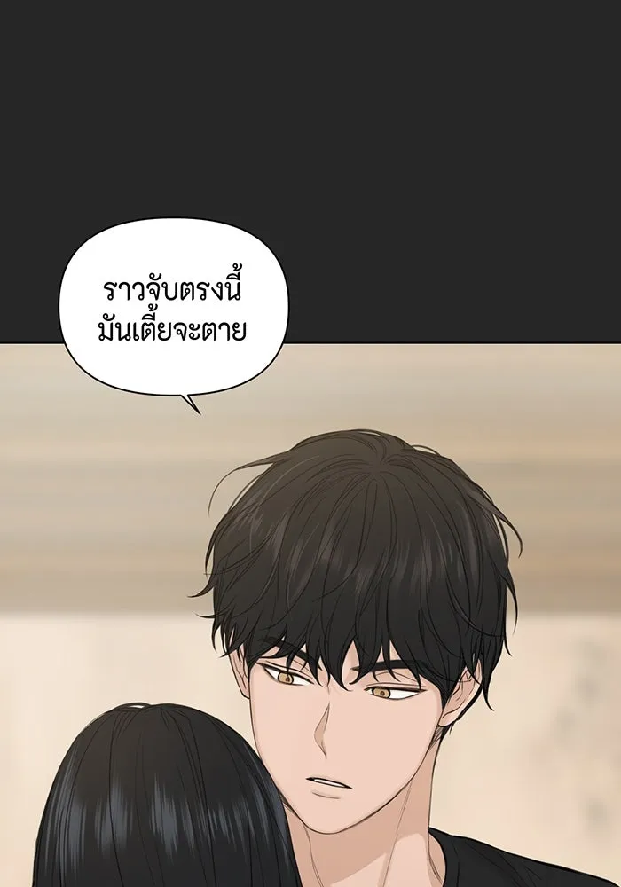 เพียงรุ่งอรุณ ตอนที่ 2 รูปที่ 62