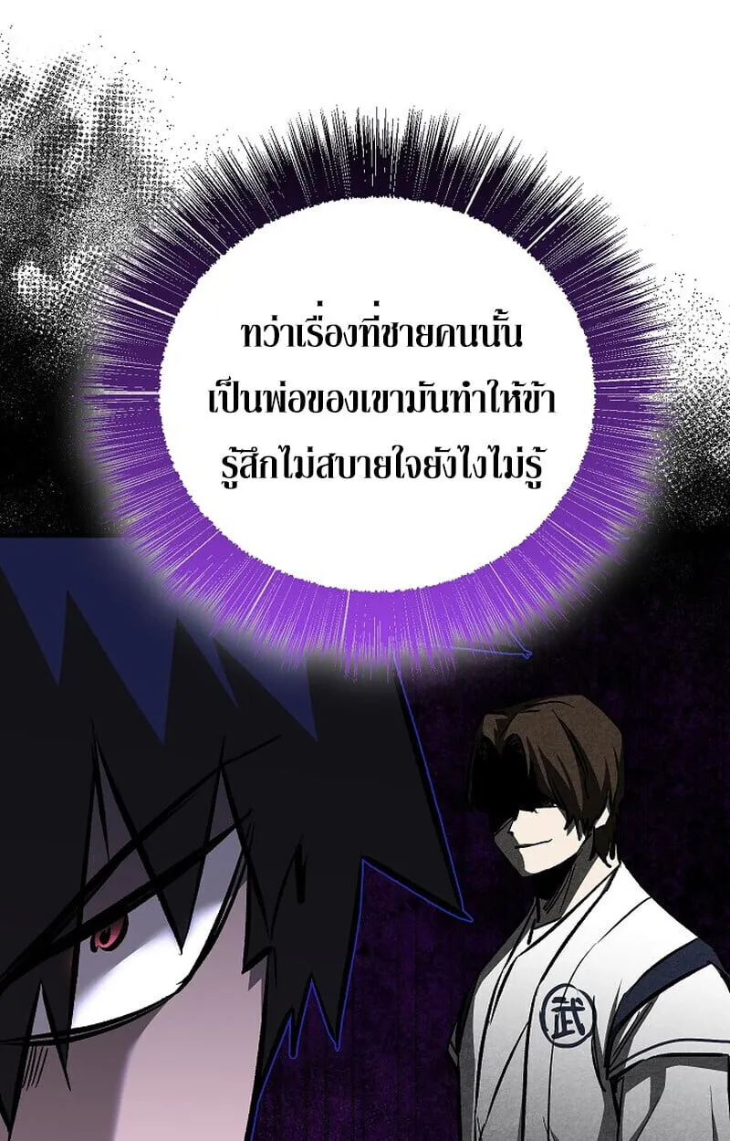 Childhood Friend of the Zenith สหายว_ยเยาว_ของข_าแข_งแกร_งท_ส_ดในใต_หล_า ตอนที่ ตอนที่ 80 รูปที่ 46