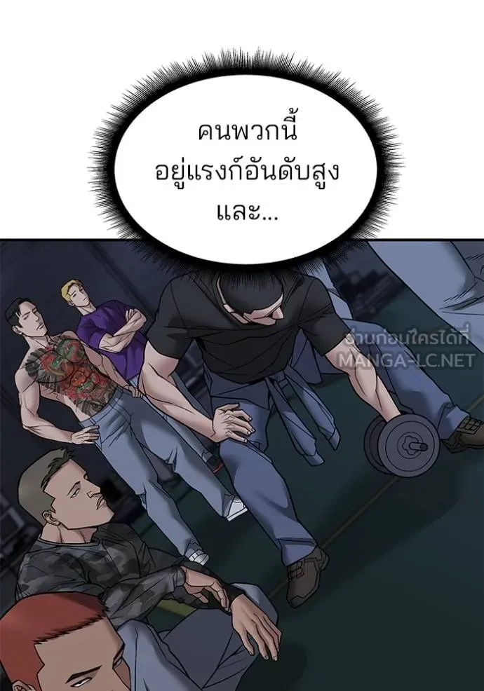 เลวฟากเลว ตอนที่ 120 รูปที่ 19