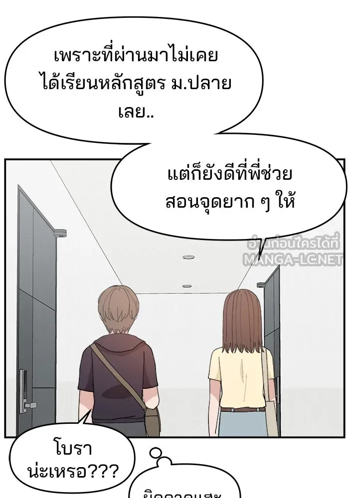 ห้องเรียนสาวแสบ ตอนที่ 97 (ตอนจบ) รูปที่ 84