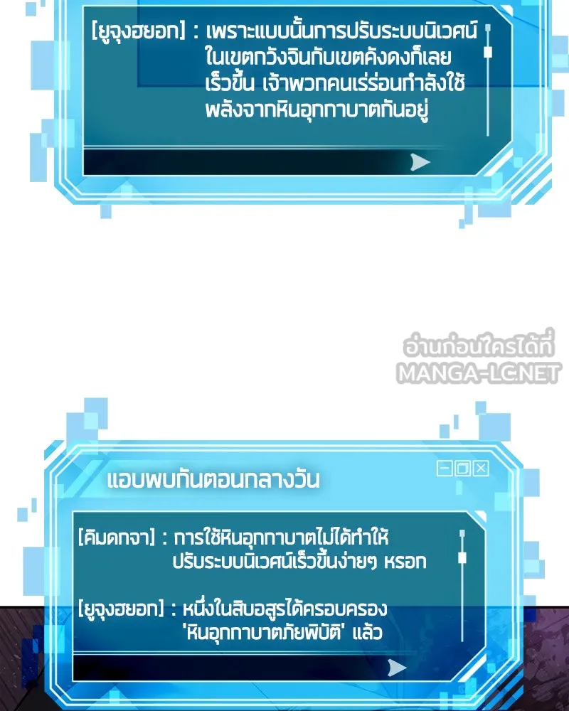 Omniscient Reader อ่านชะตาวันสิ้นโลก ตอนที่ 17 พรสวรรค์ระดับ sss (1) รูปที่ 63