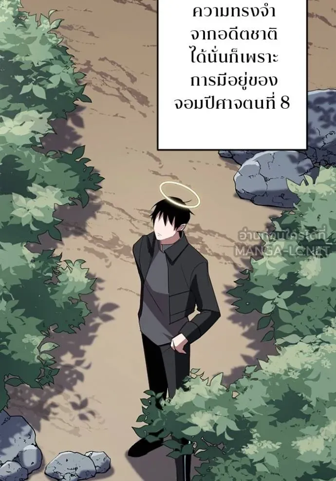 โคตรอาวุธลับ ตอนที่ 30 รูปที่ 83