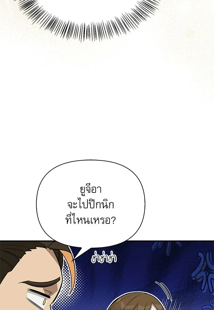 ชีวิตฮีลใจนายฮันเตอร์คลาส S ตอนที่ 33 รูปที่ 115