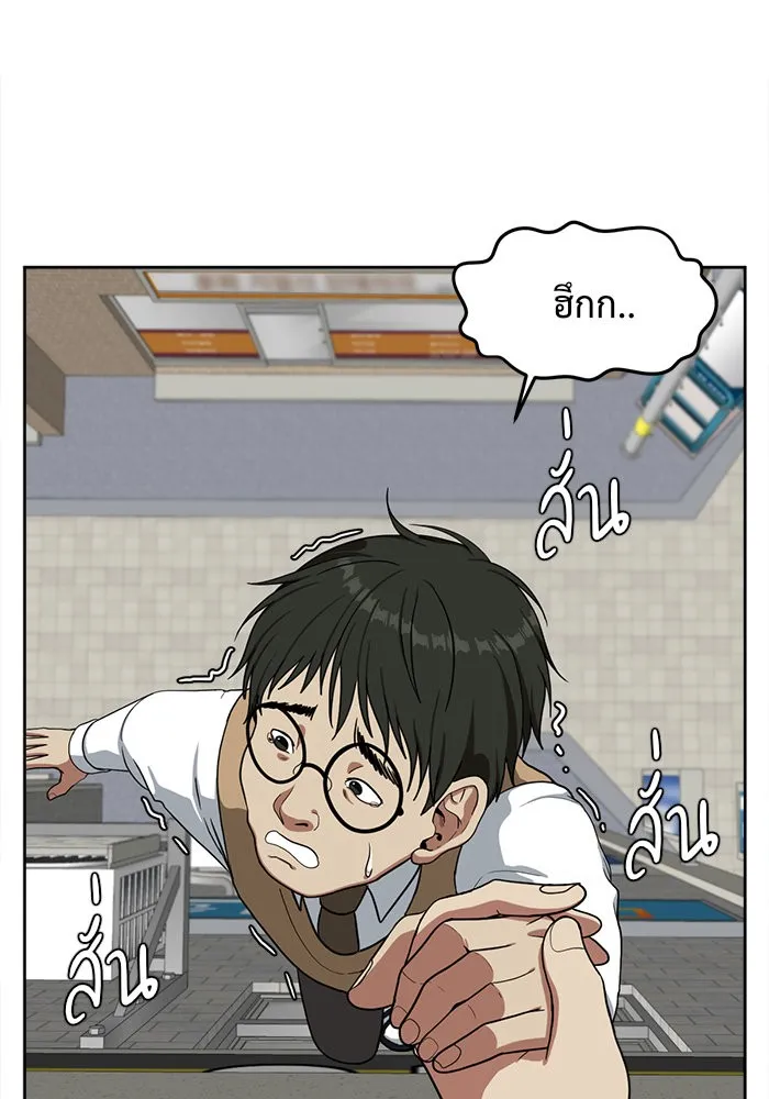 ช่วยเปลี่ยนฉันที ตอนที่ 37. แบซอนจู 3 รูปที่ 41