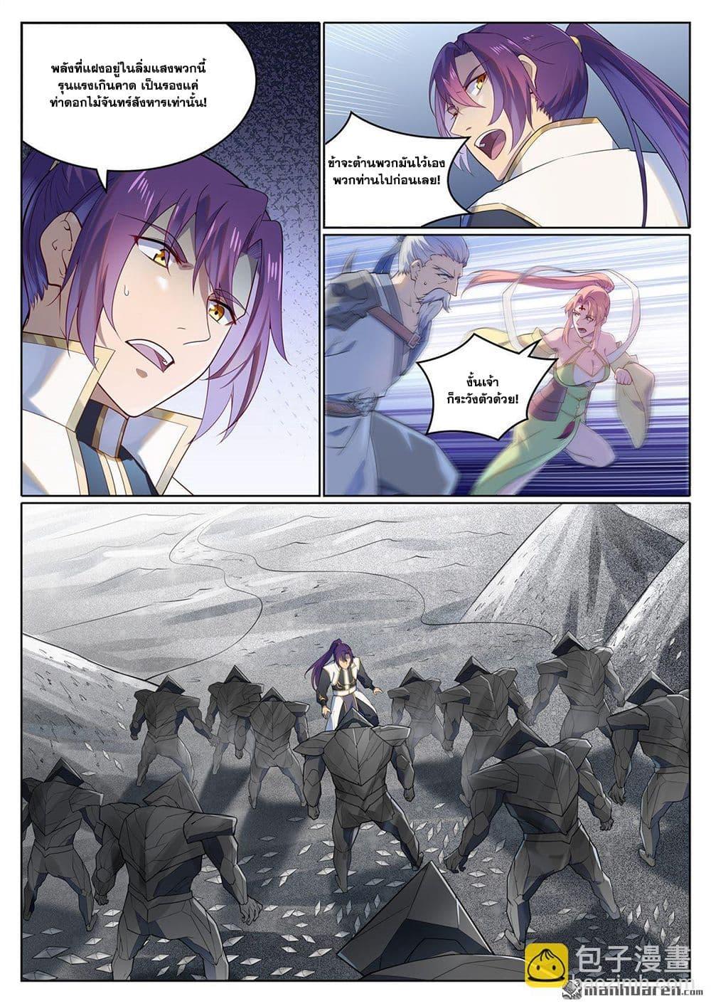 Manga-lc-com อ่านมังงะ อ่านการ์ตูน ออนไลน์ ฟรี Bailian Chengshen ตอนที่ 1 2 3 4 5 6 7 8 9 10 11 12 13 14 ฟรี ไม่มีโฆษณา Manga-lc - อ่าน มังงะ อ่าน การ์ตูน ออนไลน์ อ่านมังงะ ฟรี