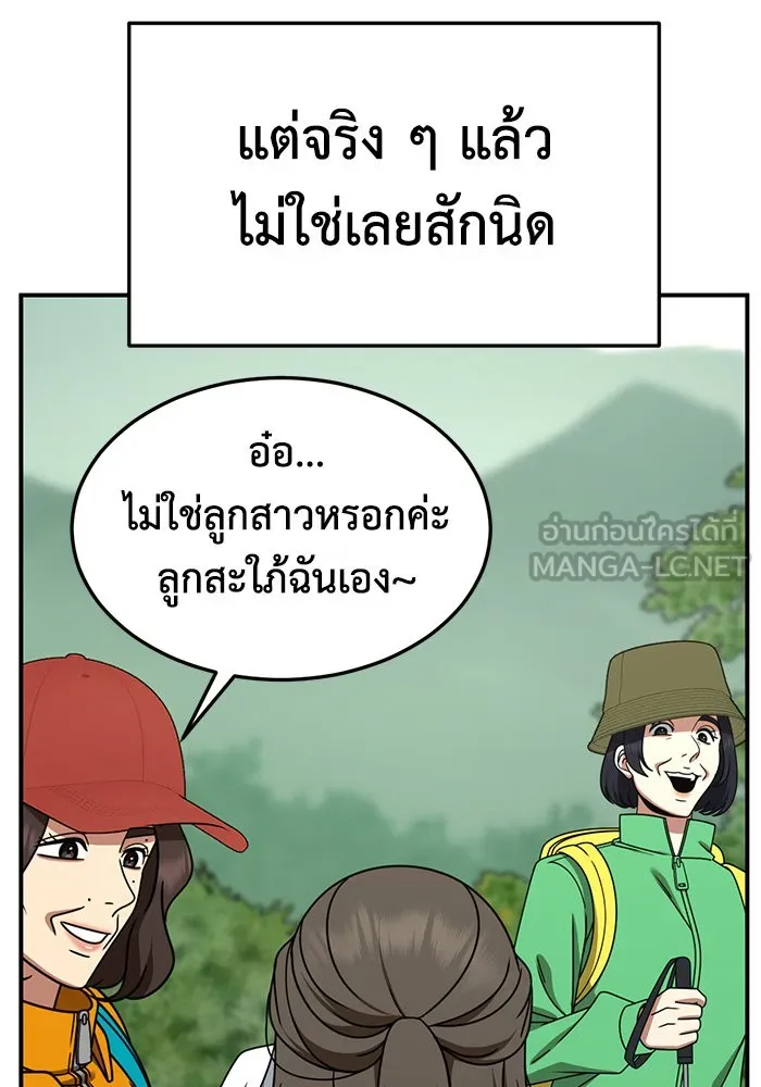 ช่วยเปลี่ยนฉันที ตอนที่ 253. ซีซัน 2 รูปที่ 114