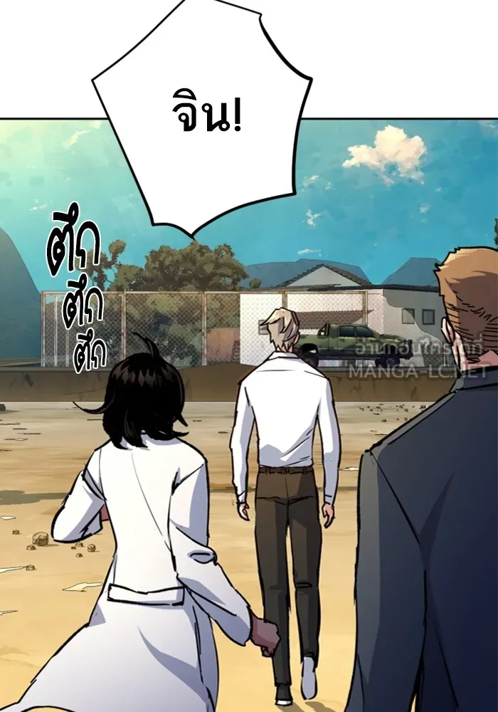 พี่ชายสายบอดี้การ์ด ตอนที่ 162 รูปที่ 108