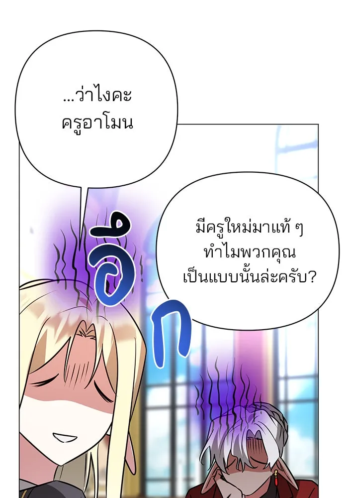 อะคาเดมีนี้เห็นทีจะเจ๊ง ตอนที่ 50 รูปที่ 70